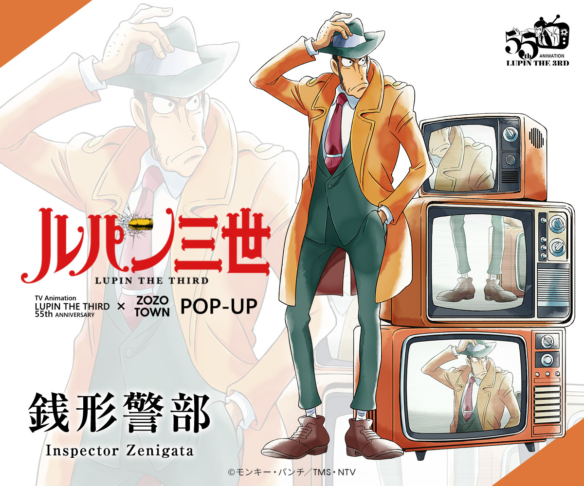 アニメ「ルパン三世」55周年を記念して ラフォーレ原宿にてPOP-UPが