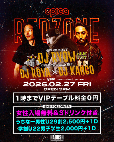 2月27日(金) RED ZONE