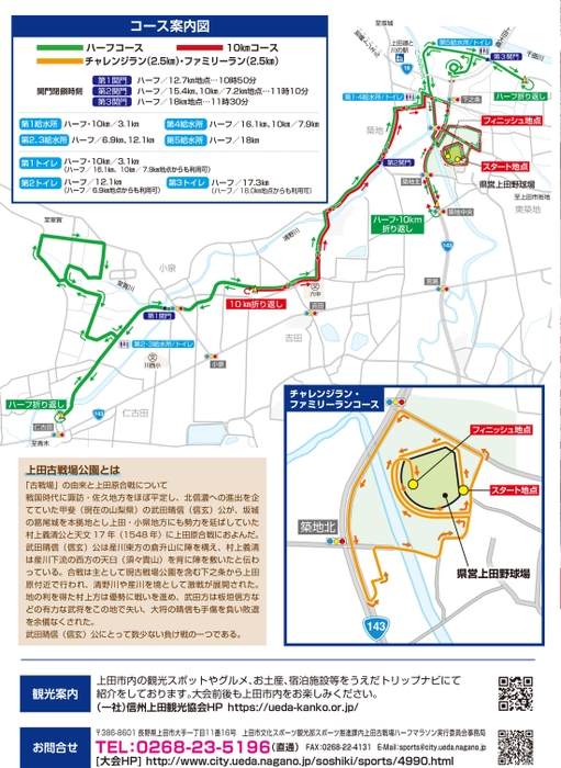 コース紹介