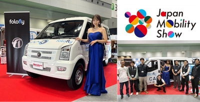 【JAPAN MOBILITY SHOW 2023】 商用EV実用化を加速するフォロフライ　 リアルワールドEVトラック F1VS 4シーター 新車発表報告