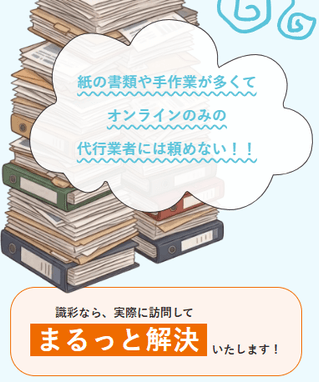 まるっと解決いたします!