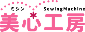 美心工房株式会社