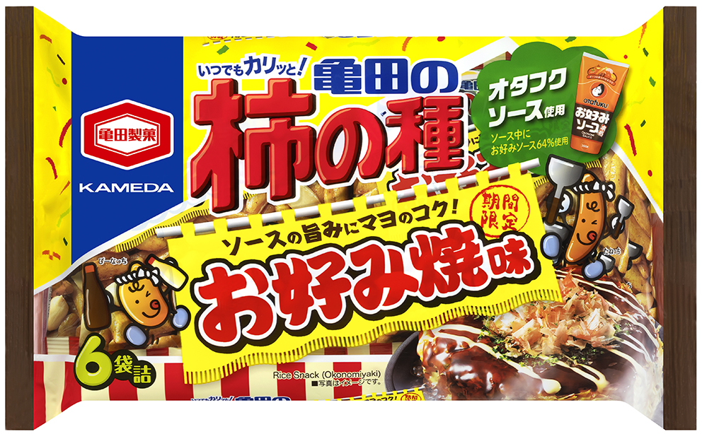 「オタフクソース株式会社」の“お好みソース”を使用した『亀田の柿の種 お好み焼味』期間限定発売
