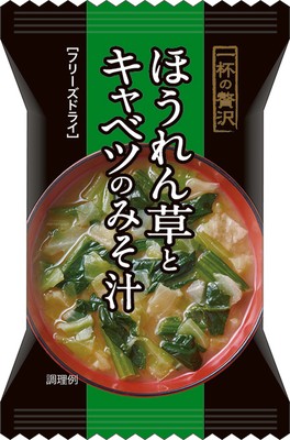 【一杯の贅沢】ほうれん草とキャベツのみそ汁