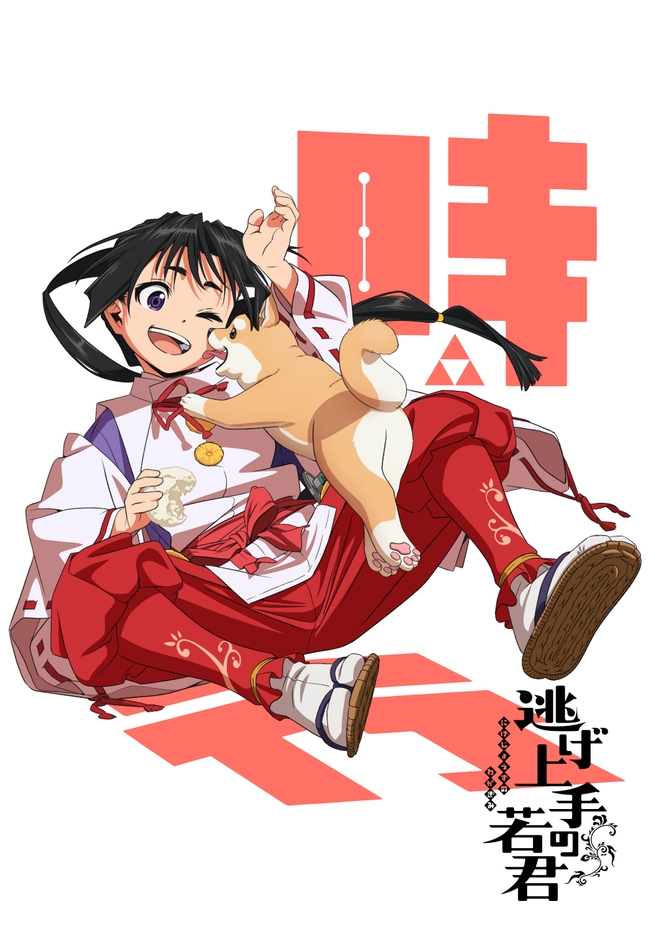 原画:西谷泰史/仕上げ:中島和子/撮影:佐久間悠也/タイポグラフィ:濱 祐斗