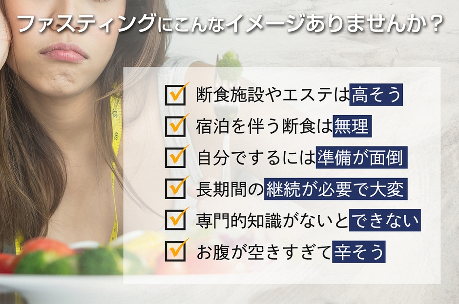 こんなイメージありませんか