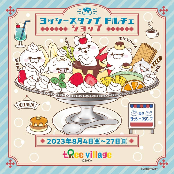 「YOSISTAMP DOLCE SHOP in ツリービレッジ大阪」