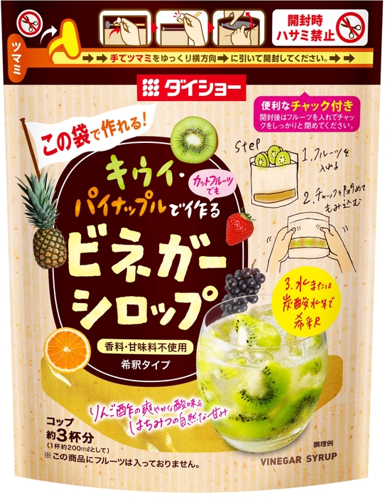 キウイ・パイナップルで作る ビネガーシロップ