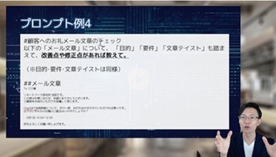 基礎編2:リサーチでのChatGPT活用