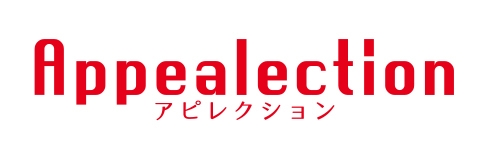 広報事務所Appealectionロゴ