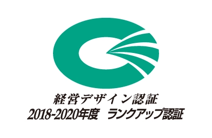 「経営デザインによる生産性向上プログラム」開始　 ～「これからの経営設計図」で経営を次代につなぐ 「経営デザイン認証制度」創設～