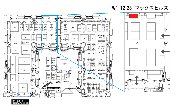 マックスヒルズのブース位置はこちら