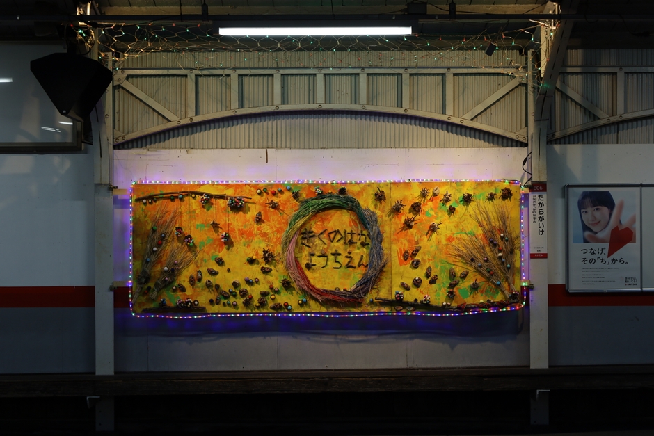 過去の装飾およびイルミネーションの様子  宝ケ池駅