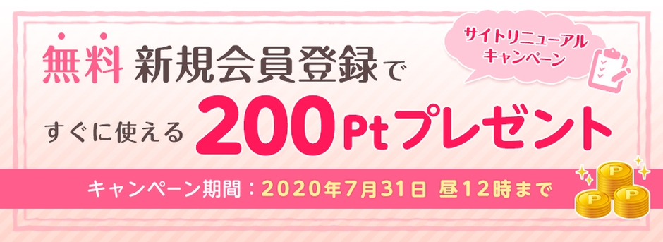「岩下の新生姜オンラインショップ」オープン記念ポイントプレゼントキャンペーン実施中