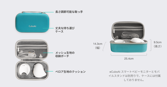 本体と外出先で必要なパーツをしっかり収納＆保護