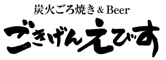 イコン株式会社（ごきげんえびす）