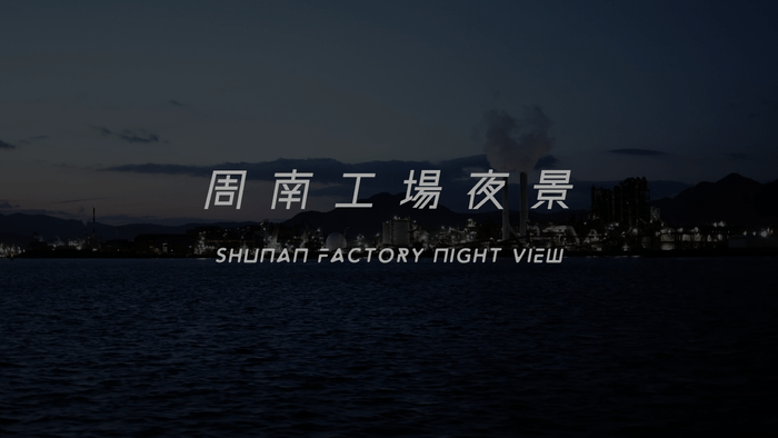 オープニングタイトル