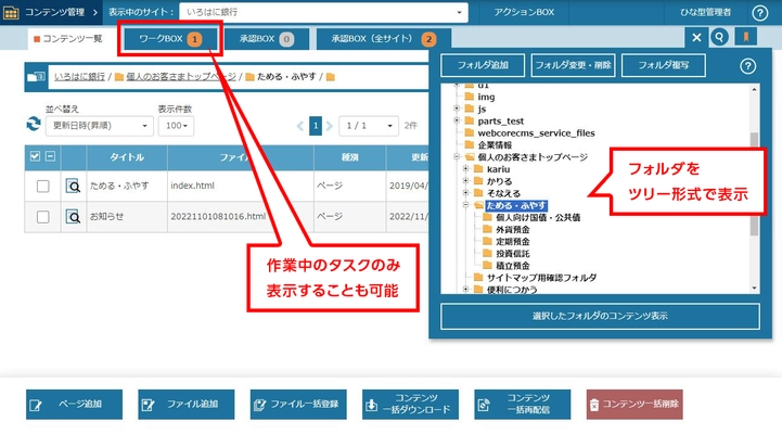 Webコンテンツ管理システム「WebコアCMS」のSaaS提供開始