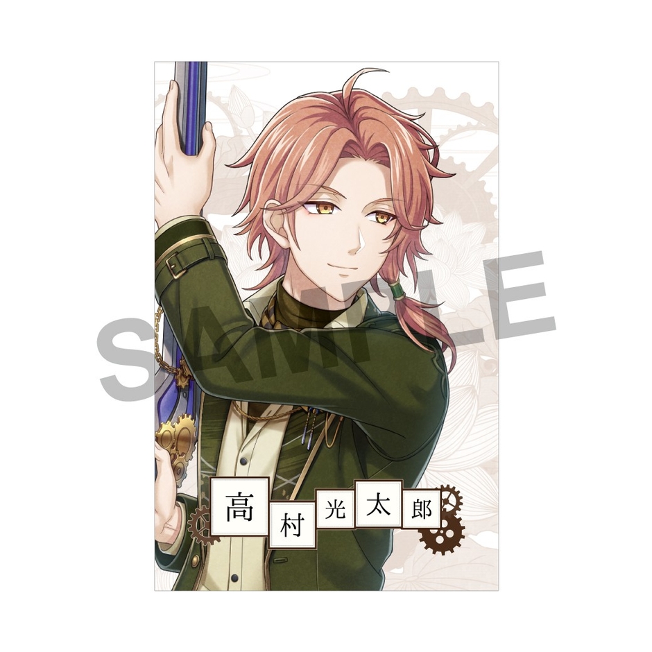 ●付属カード(高村光太郎)