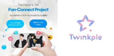 グローバルスター育成プラットフォーム「Twinkple」　 K-POPボーイズグループHIGH4のヨンジュンとレックスによる 『ファンコネクト・プロジェクト』ファンディング目標達成で 12月31日まで追加開催決定！