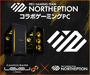 ゲーミングPC LEVEL∞、「NORTHEPTION」417加入を記念して、5,000円OFF WEBクーポン配布！さらに抽選でサイン入り色紙やサイン入りサイドパネルが当たるキャンペーンを実施