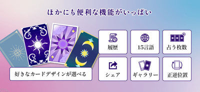 その他機能