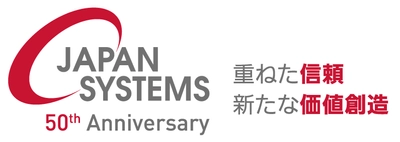 ジャパンシステム、創立50周年企業メッセージを発表