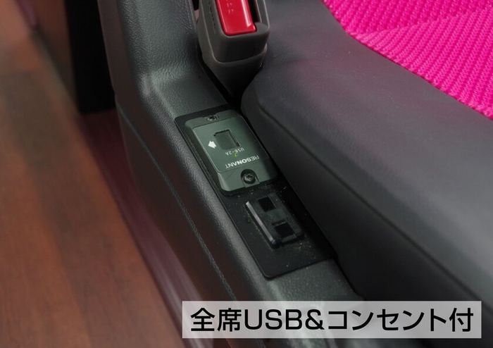 USB充電ポート搭載