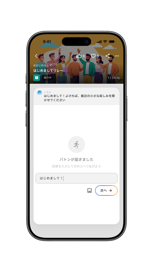 自由入力モードでの回答画面