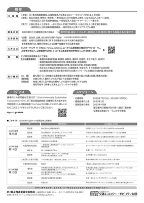 募集案内チラシ 裏面