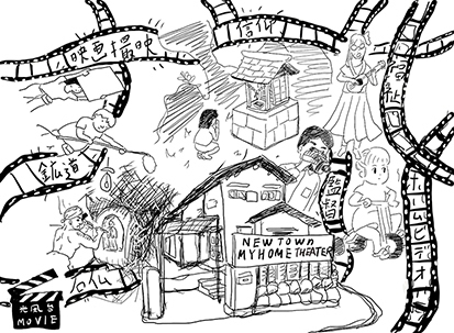 NEW TOWN MY HOME THEATER