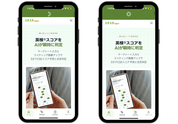 下にスワイプすると更新する機能