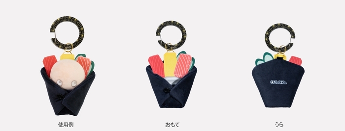 てまき:くるんだ状態の使用例・おもて・うら