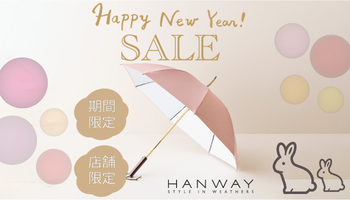 高級傘「HANWAY(ハンウェイ) 」店舗限定・期間限定セール！【 ムーン