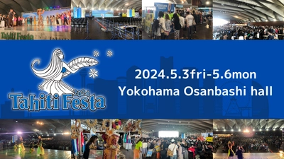 累計200万人以上が来場の日本最大級の南国「タヒチ」イベント　 GWに横浜大さん橋ホールで開催！ 本場タヒチから豪華ゲストも登場！