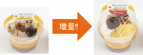 W（ダブル）モンブランプリン　２種のマロンホイップ５０％増量　イメージ画像