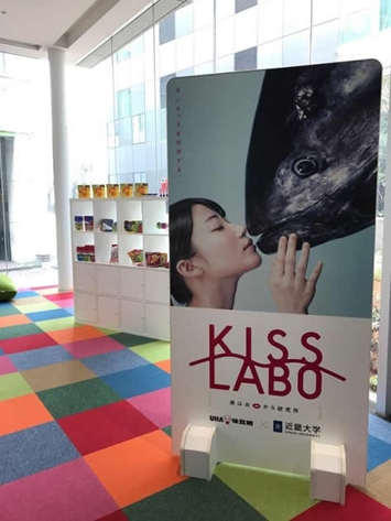 近畿大学アカデミックシアター内に設けられた“KISS LABO”