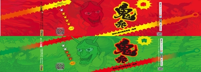 鬼弁帯