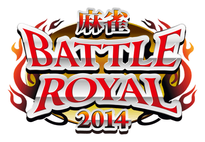 DVD　『麻雀 BATTLE ROYAL 2014』