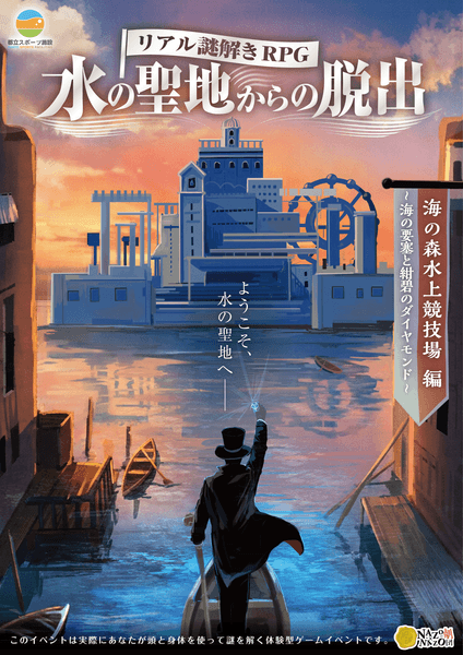 イベントのメインビジュアル