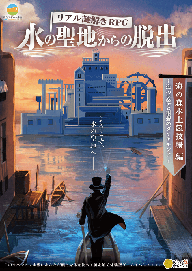 イベントのメインビジュアル