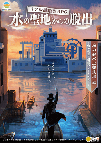 イベントのメインビジュアル