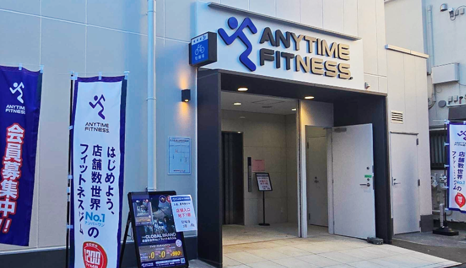 エニタイムフィットネス東十条駅前店