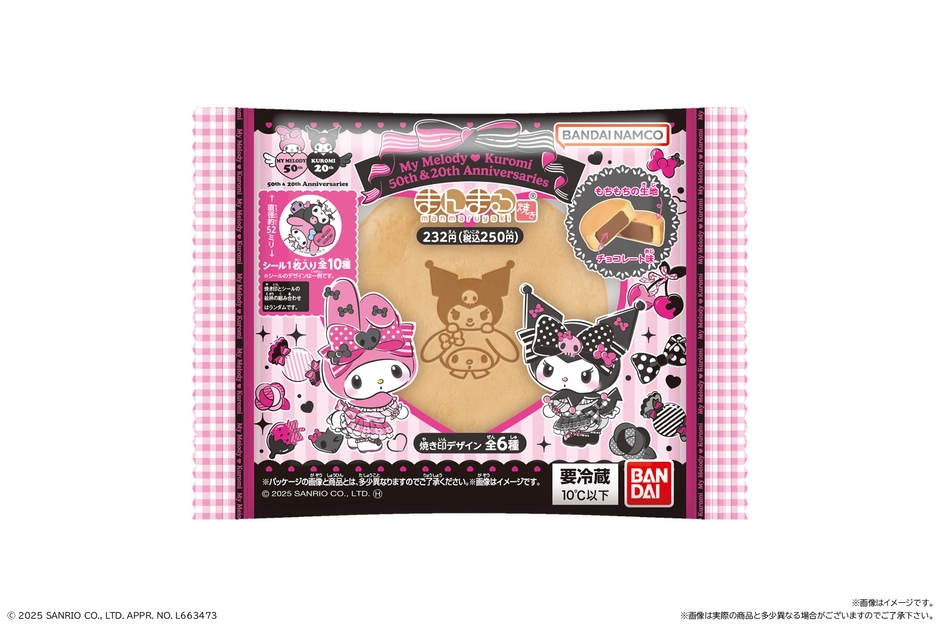 マイメロディ＆クロミ まんまる焼き(パッケージ)