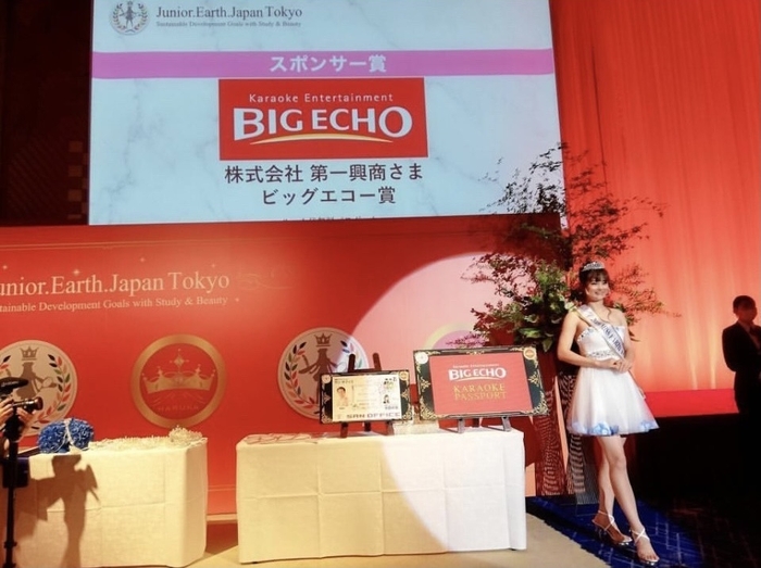 ビッグエコー賞 カラオケ1日2時間無料パスポート