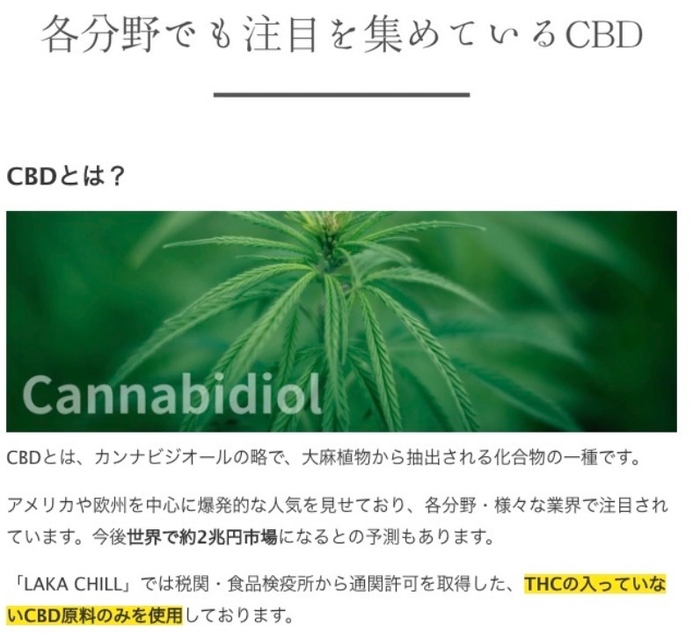 CBDとは?