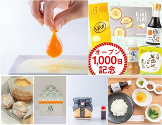 道の駅常総オープン1000日記念イベントを1/21に開催！ 同時に縁起物「大寒卵」の期間限定イベントも同時開催