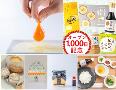 道の駅常総オープン1000日記念イベントを1/21に開催！ 同時に縁起物「大寒卵」の期間限定イベントも同時開催