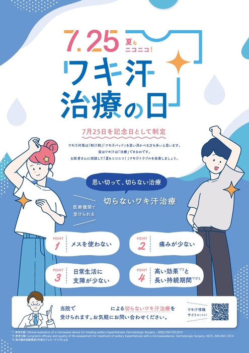 院内啓発ポスター サンプル　※一部一般公開用に編集しております。