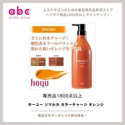“褪色を防いで、サロン帰りの色ツヤをキープ。自宅で簡単カラーケア”